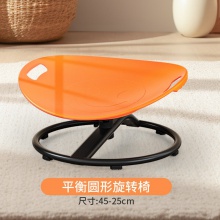 平衡圆形旋转椅感统盘训练器材儿童前庭平衡座椅玩具椅转转训练椅