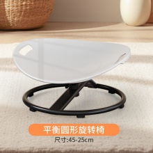 平衡圆形旋转椅感统盘训练器材儿童前庭平衡座椅玩具椅转转训练椅