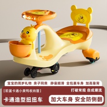 儿童扭扭车防侧翻大人可坐1到3-6岁溜溜车静音轮宝宝摇摆妞