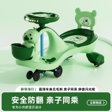 儿童扭扭车防侧翻大人可坐1到3-6岁溜溜车静音轮宝宝摇摆妞