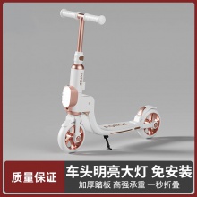 滑板车儿童1-3-5-8岁男女孩两轮代步折叠溜溜车米高滑板车