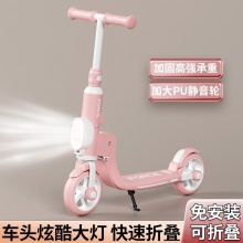 滑板车儿童1-3-5-8岁男女孩两轮代步折叠溜溜车米高滑板车