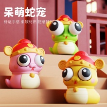 2025蛇年爆款财神蛇宝爆眼捏捏乐瞪眼玩具卡通动物弹跳玩具