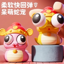 2025蛇年爆款财神蛇宝爆眼捏捏乐瞪眼玩具卡通动物弹跳玩具