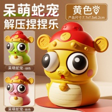 2025蛇年爆款财神蛇宝爆眼捏捏乐瞪眼玩具卡通动物弹跳玩具