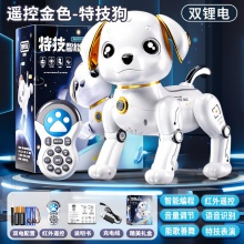 儿童遥控宠物机器狗特技电动感应音乐跳舞智能机器狗生日礼物玩具