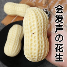 宠物狗狗发声玩具花生解闷神器磨牙耐咬柯基泰迪柴犬小型犬玩具球