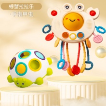 婴儿螃蟹抽抽乐拉拉乐手指精细宝宝玩具益智3早教0一1岁6个月