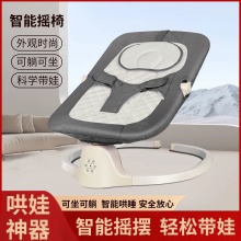 婴儿摇椅摇床摇篮哄娃神器安抚摇椅婴儿摇摇椅多种功能自动摇椅工厂
