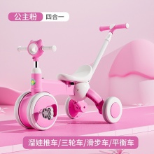 厂家新款多种功能儿童车2到6岁儿童三轮车平衡车脚踏滑行学步车