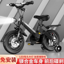 儿童自行车镁合金一体轮男孩3-9岁女孩男孩单车脚踏车宝宝童车