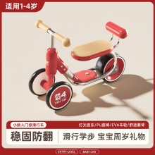 新款儿童平衡车1-3岁宝宝滑行车婴儿溜溜车玩具三轮滑行车