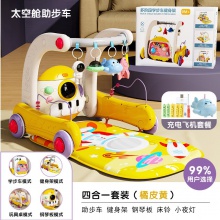 脚踏钢琴健身架新生儿多种功能婴儿助步车宝宝手推车防侧翻益智