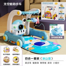 脚踏钢琴健身架新生儿多种功能婴儿助步车宝宝手推车防侧翻益智