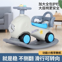 1-3岁二合一摇摇马 多种功能 滑行车溜溜车摇摇车带灯光音乐