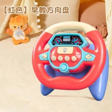 儿童模拟副驾驶婴儿推车蒙氏早教益智宝宝精细动作训练方向盘玩具