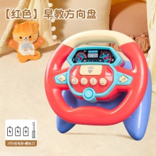 儿童模拟副驾驶婴儿推车蒙氏早教益智宝宝精细动作训练方向盘玩具