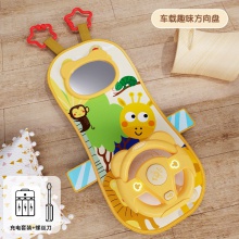 儿童模拟副驾驶婴儿推车蒙氏早教益智宝宝精细动作训练方向盘玩具