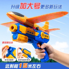 儿童弹射泡沫飞机发射器男孩女孩飞机枪玩具公园地摊