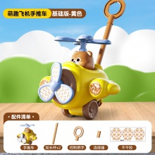 萌趣飞机推车男女宝宝1岁学走路推拉小熊学步车儿童玩具益智0-3