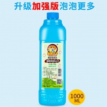 泡泡水补充液1000ml瓶装 儿童泡泡枪泡泡棒泡泡剑 500ml泡泡液