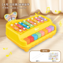益智八音手敲琴小孩玩具0-6岁婴幼儿敲击乐器大木琴幼儿园小礼物