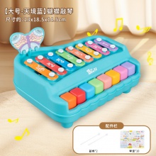 益智八音手敲琴小孩玩具0-6岁婴幼儿敲击乐器大木琴幼儿园小礼物