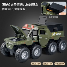男孩礼物3-6岁小汽车仿真惯性装甲八轮越野车车门可开儿童玩具车