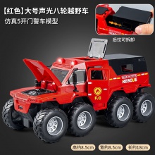 男孩礼物3-6岁小汽车仿真惯性装甲八轮越野车车门可开儿童玩具车