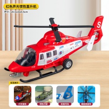 儿童救援直升飞机仿真模型带灯光音效运输机春季摆摊小商品
