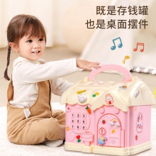儿童创意小房子存钱罐玩具可存可取可爱卡通兔子储蓄罐生日礼物