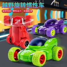 惯性越野车男孩玩具旋转特技车儿童小孩玩具夜市礼品