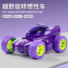 惯性越野车男孩玩具旋转特技车儿童小孩玩具夜市礼品