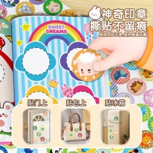 萌趣魔法印章儿童手工diy贴纸无痕防水男女孩卡通手账本益智玩具