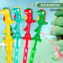 卡通恐龙西洋剑泡泡棒新款泡泡剑泡中泡公园玩具地摊