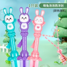 卡通恐龙西洋剑泡泡棒新款泡泡剑泡中泡公园玩具地摊