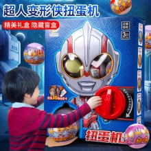 CHAO人变形侠扭蛋机儿童新奇玩具Q萌公仔奇趣蛋男孩生日礼物扭扭蛋