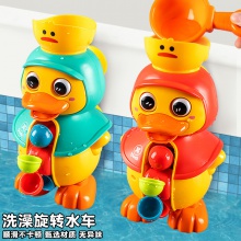 宝宝浴室洗澡玩具萌鸭转转乐婴幼儿戏水玩具儿童旋转水车鸭子玩具