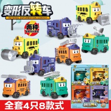 反转变形小汽车男孩工程翻翻车回力卡通玩具车儿童小玩具便宜