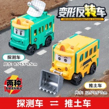 反转变形小汽车男孩工程翻翻车回力卡通玩具车儿童小玩具便宜