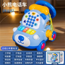 宝宝大号多种功能电话机卡通小熊电话车灯光音效儿童早教启蒙学习机