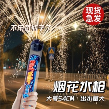 烟花水枪沙滩泳池打水仗大号抽拉水炮氛围感洒水喷水枪呲水枪儿童