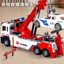 儿童工程车玩具双钩道路救援拖车男孩3岁6礼物宝宝汽车仿真车模型