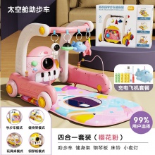 学步车0-1-3岁多种功能防侧翻坐垫手推车宝宝见面礼物健身架