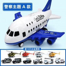儿童飞机玩具套装大号客机模型可收纳塑料飞机惯性玩具车男孩