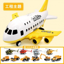 儿童飞机玩具套装大号客机模型可收纳塑料飞机惯性玩具车男孩